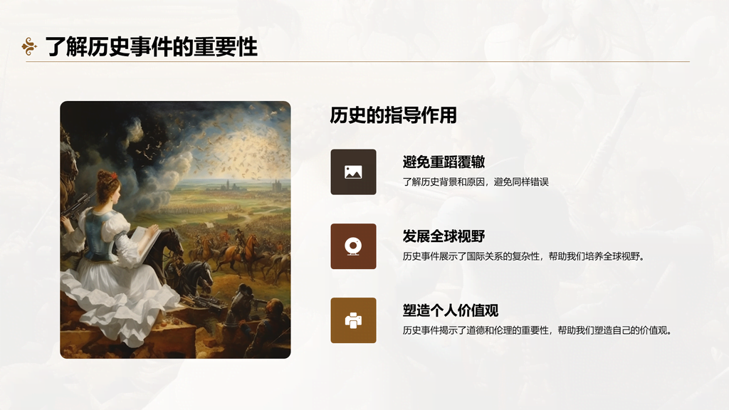 黄色复古读书笔记和平与战争培训课件PPT模板
