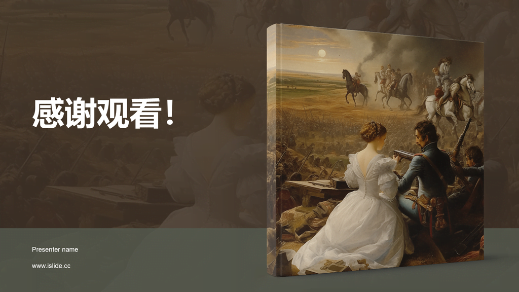 黄色复古读书笔记和平与战争培训课件PPT模板