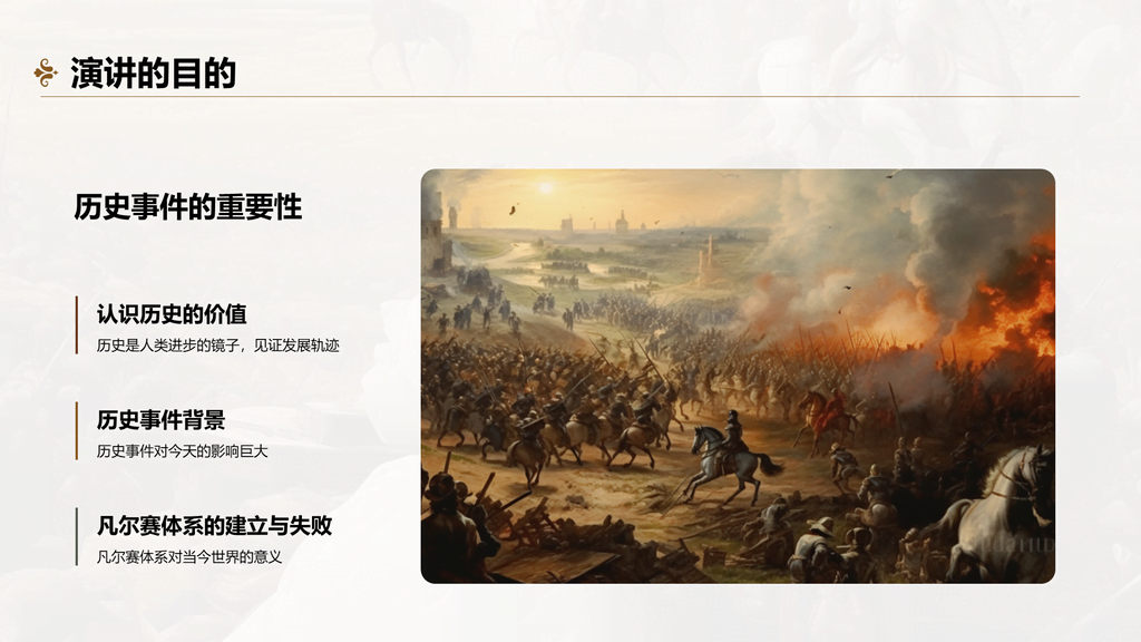 黄色复古读书笔记和平与战争培训课件PPT模板