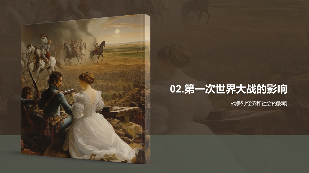 黄色复古读书笔记和平与战争培训课件PPT模板