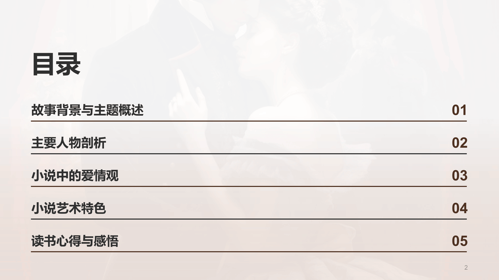 黄色复古读书笔记安娜.卡列尼娜培训课件PPT模板