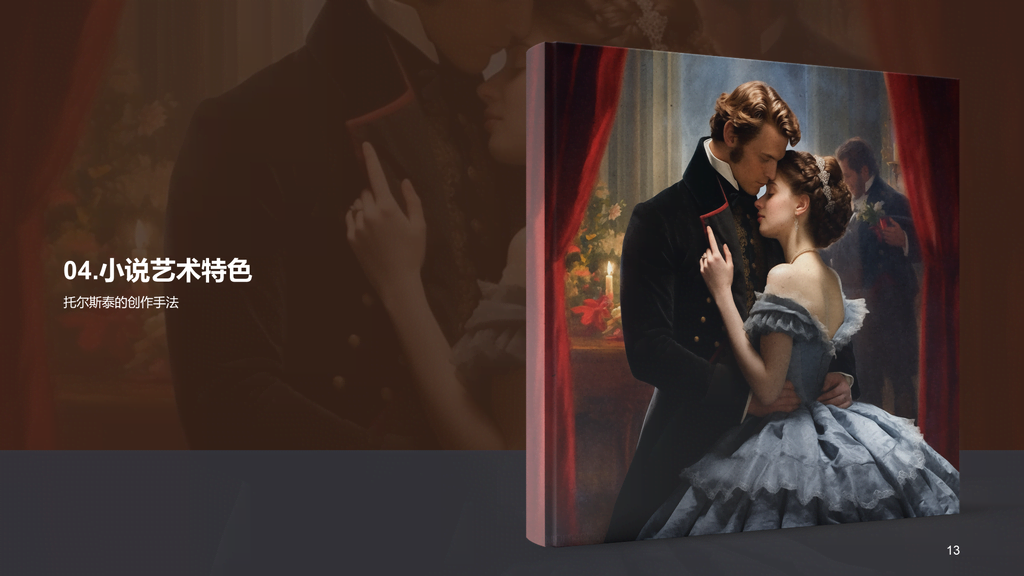 黄色复古读书笔记安娜.卡列尼娜培训课件PPT模板