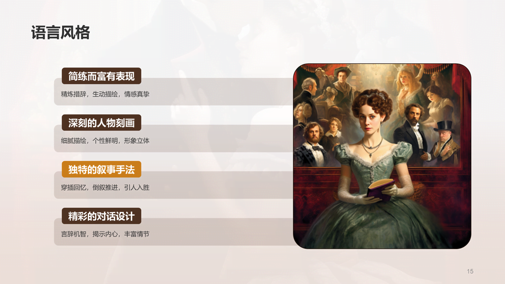 黄色复古读书笔记安娜.卡列尼娜培训课件PPT模板