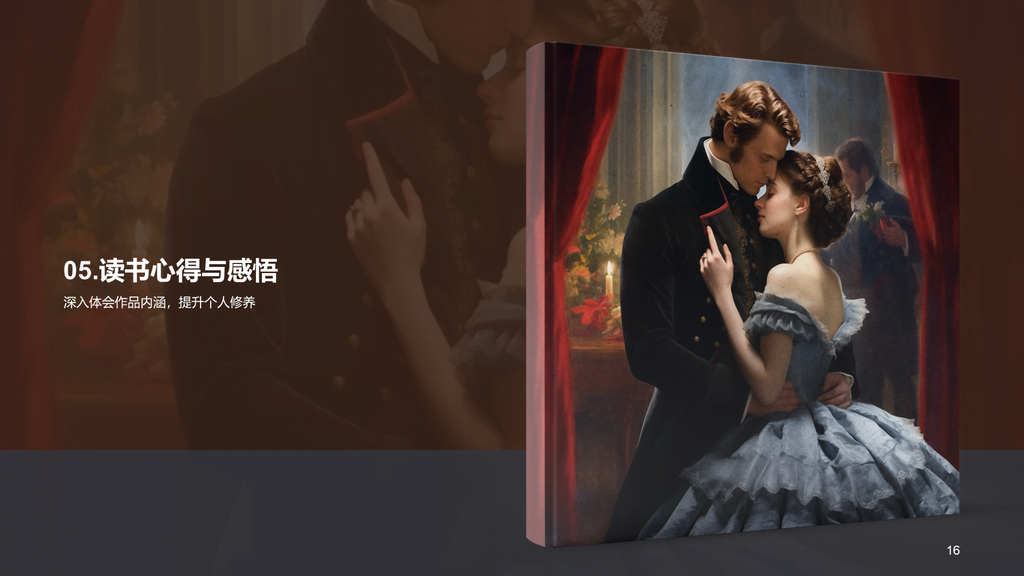 黄色复古读书笔记安娜.卡列尼娜培训课件PPT模板