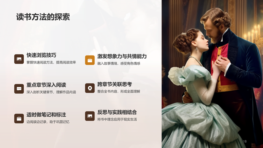 黄色复古读书笔记安娜.卡列尼娜培训课件PPT模板