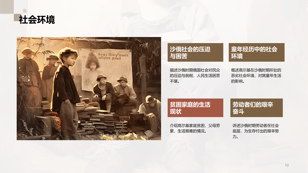 黄色复古读书笔记童年培训课件PPT模板