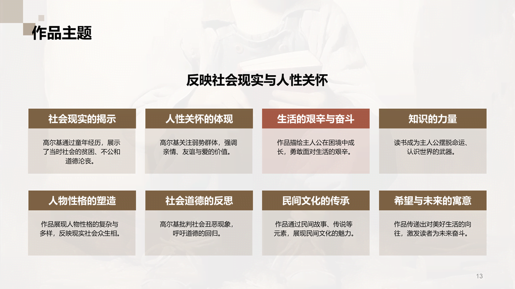 黄色复古读书笔记童年培训课件PPT模板