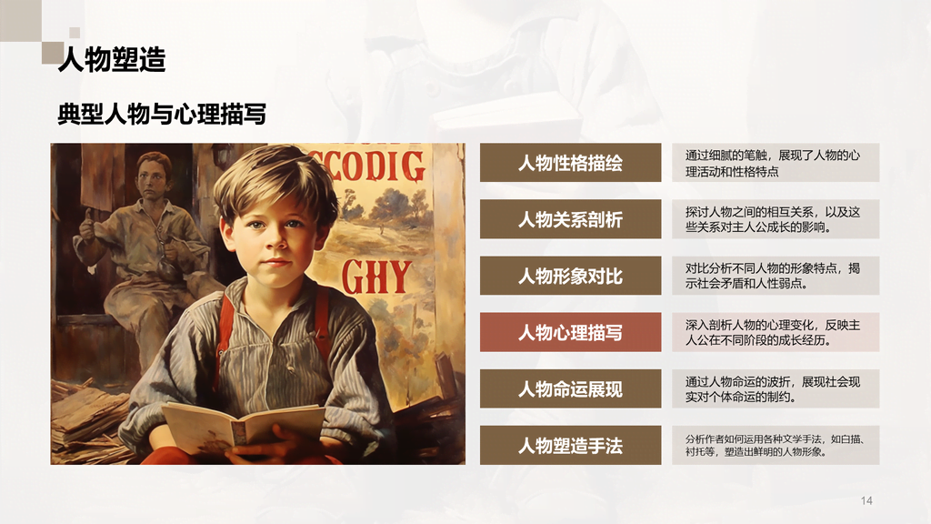 黄色复古读书笔记童年培训课件PPT模板