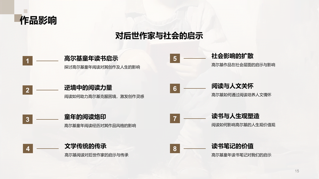 黄色复古读书笔记童年培训课件PPT模板