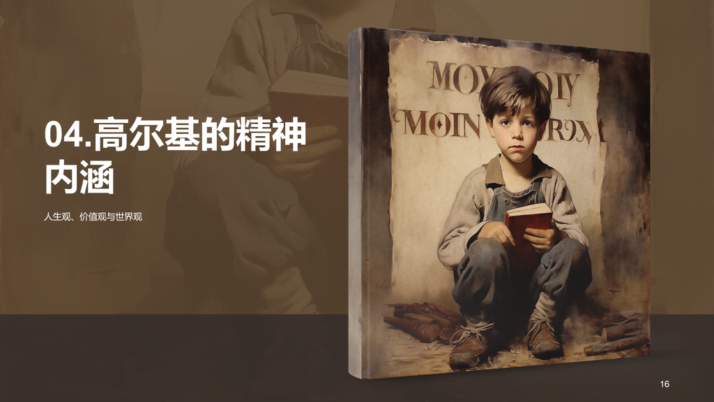 黄色复古读书笔记童年培训课件PPT模板