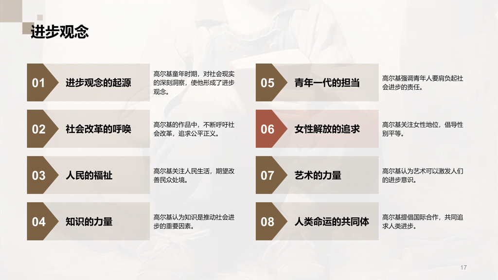 黄色复古读书笔记童年培训课件PPT模板