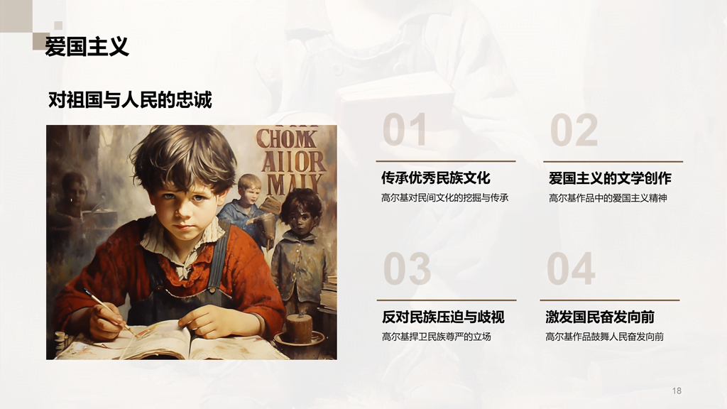黄色复古读书笔记童年培训课件PPT模板