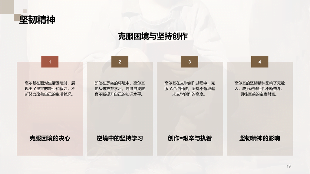 黄色复古读书笔记童年培训课件PPT模板