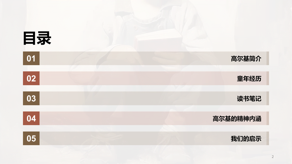 黄色复古读书笔记童年培训课件PPT模板