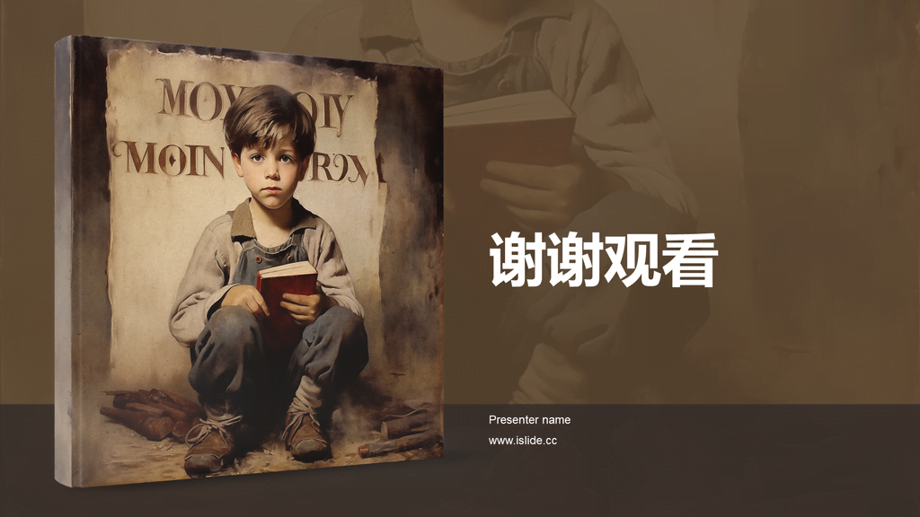 黄色复古读书笔记童年培训课件PPT模板
