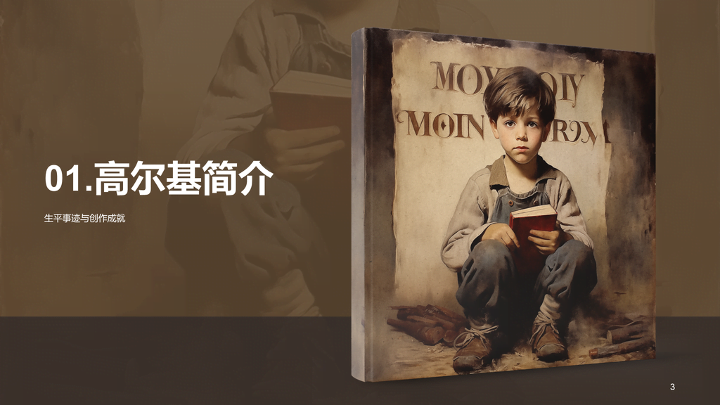 黄色复古读书笔记童年培训课件PPT模板