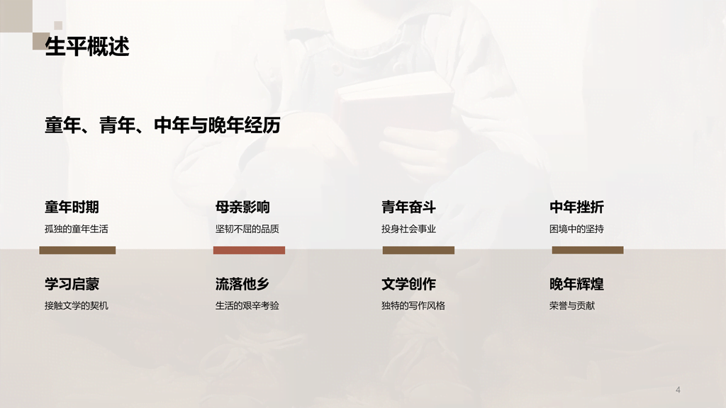 黄色复古读书笔记童年培训课件PPT模板