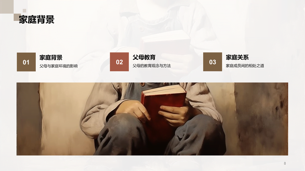 黄色复古读书笔记童年培训课件PPT模板