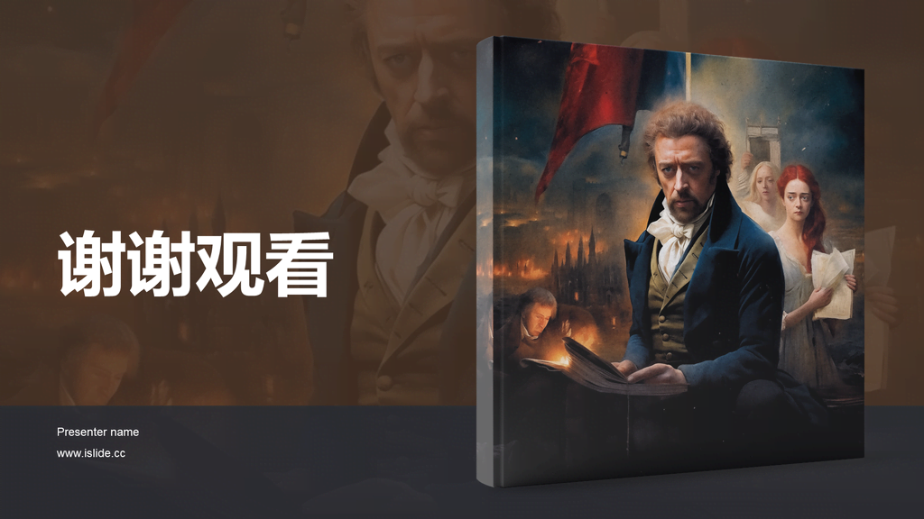 黄色复古读书笔记悲惨世界培训课件PPT模板