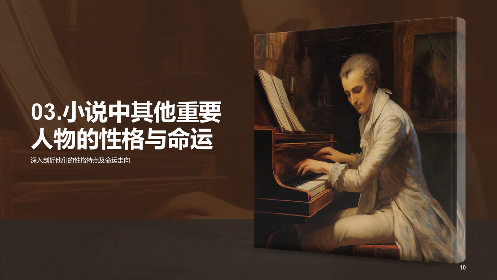 黄色复古读书笔记约翰.克里斯朵夫培训课件PPT模板