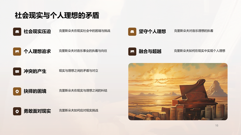 黄色复古读书笔记约翰.克里斯朵夫培训课件PPT模板