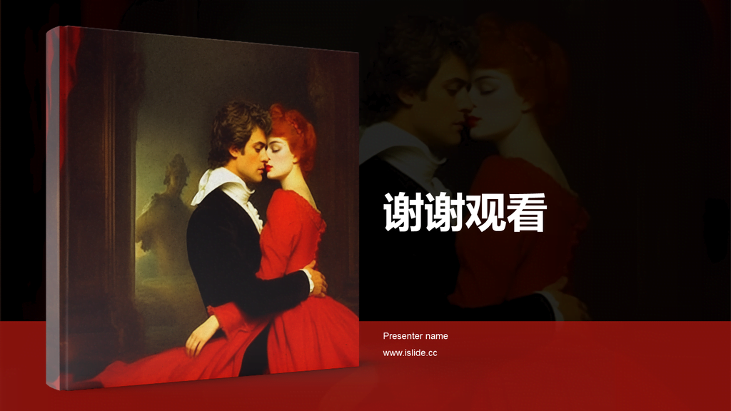 黑色复古读书笔记红与黑培训课件PPT模板