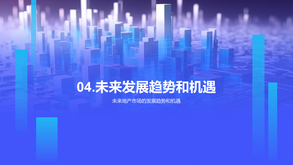 蓝色地产市场年终总结PPT模板