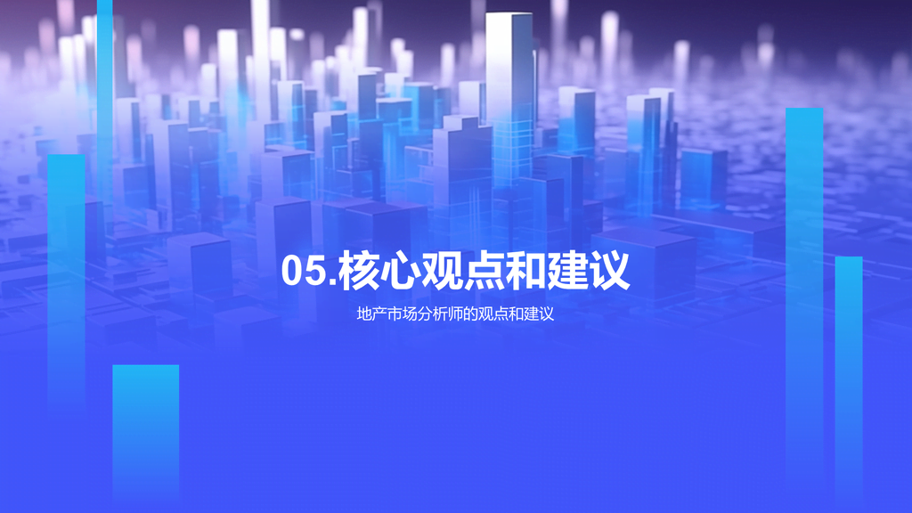 蓝色地产市场年终总结PPT模板