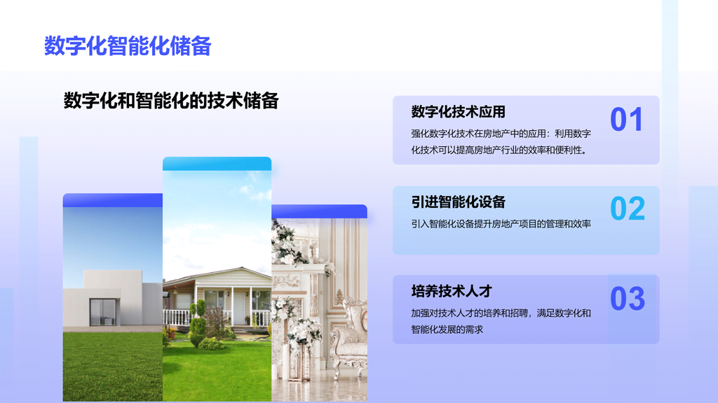 蓝色地产市场年终总结PPT模板