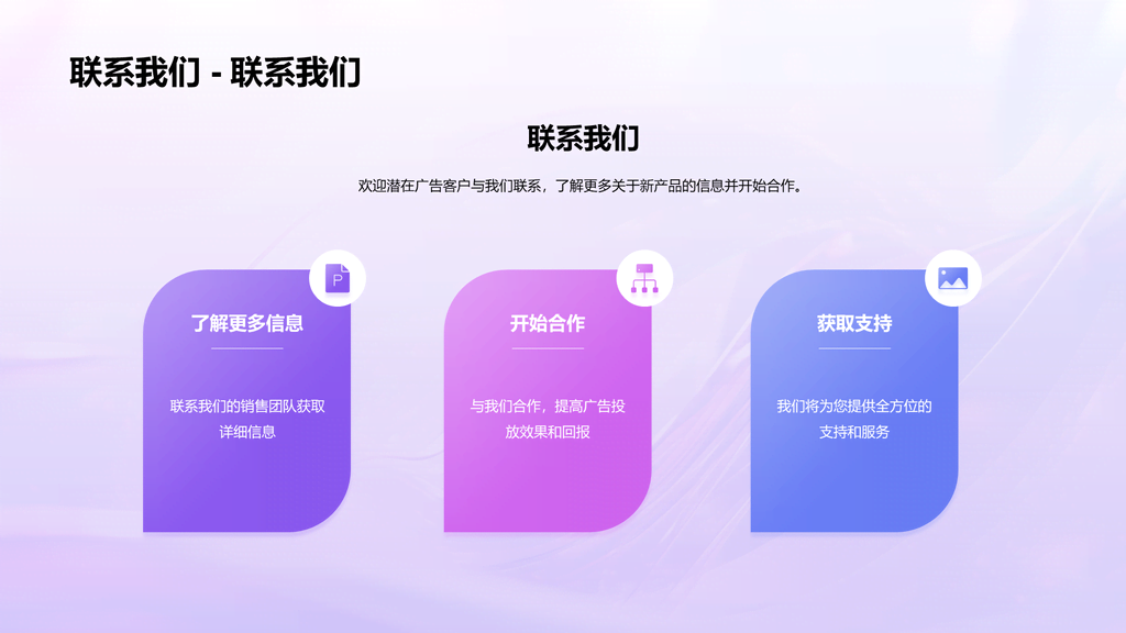 紫色创意酷炫广告投放年终总结PPT模板