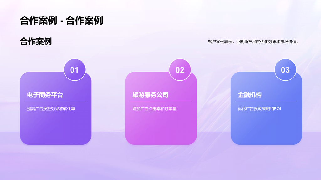 紫色创意酷炫广告投放年终总结PPT模板