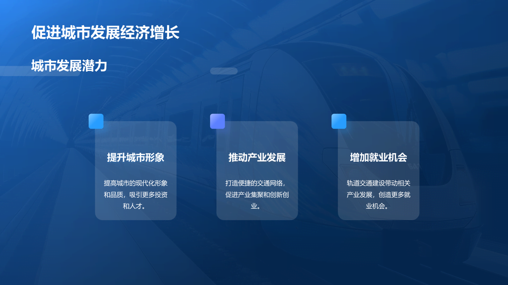 蓝色现代商务轨道交通年终总结PPT模板