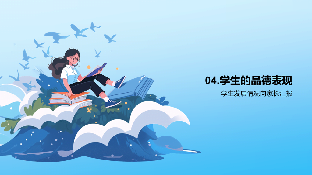 蓝色卡通插画学生成长评估年终总结PPT模板