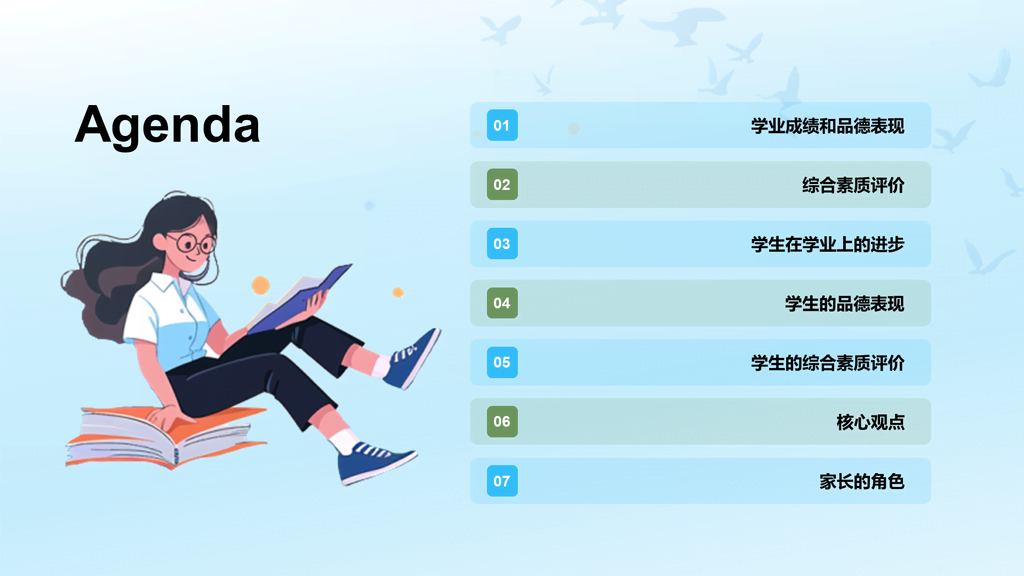 蓝色卡通插画学生成长评估年终总结PPT模板