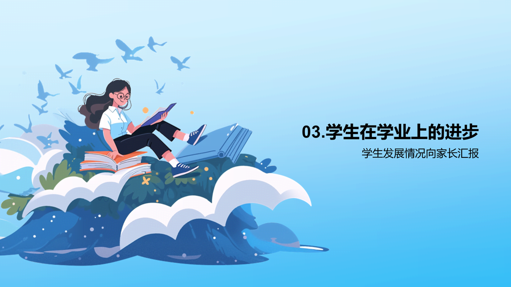 蓝色卡通插画学生成长评估年终总结PPT模板