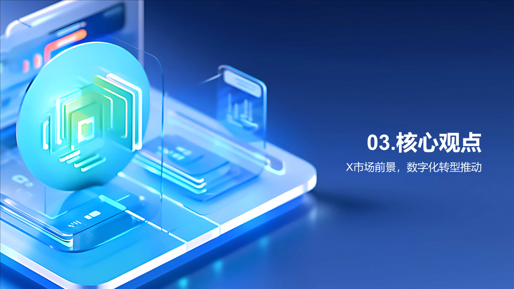 蓝色3D创意IT公司年终总结PPT模板