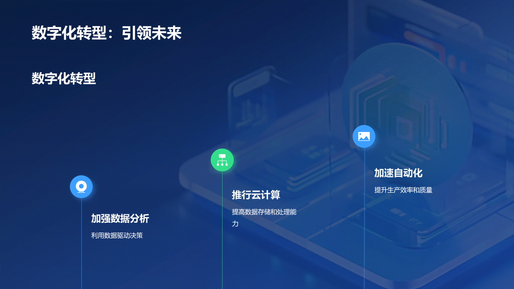 蓝色3D创意IT公司年终总结PPT模板