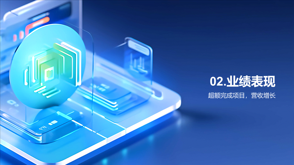 蓝色3D创意IT公司年终总结PPT模板