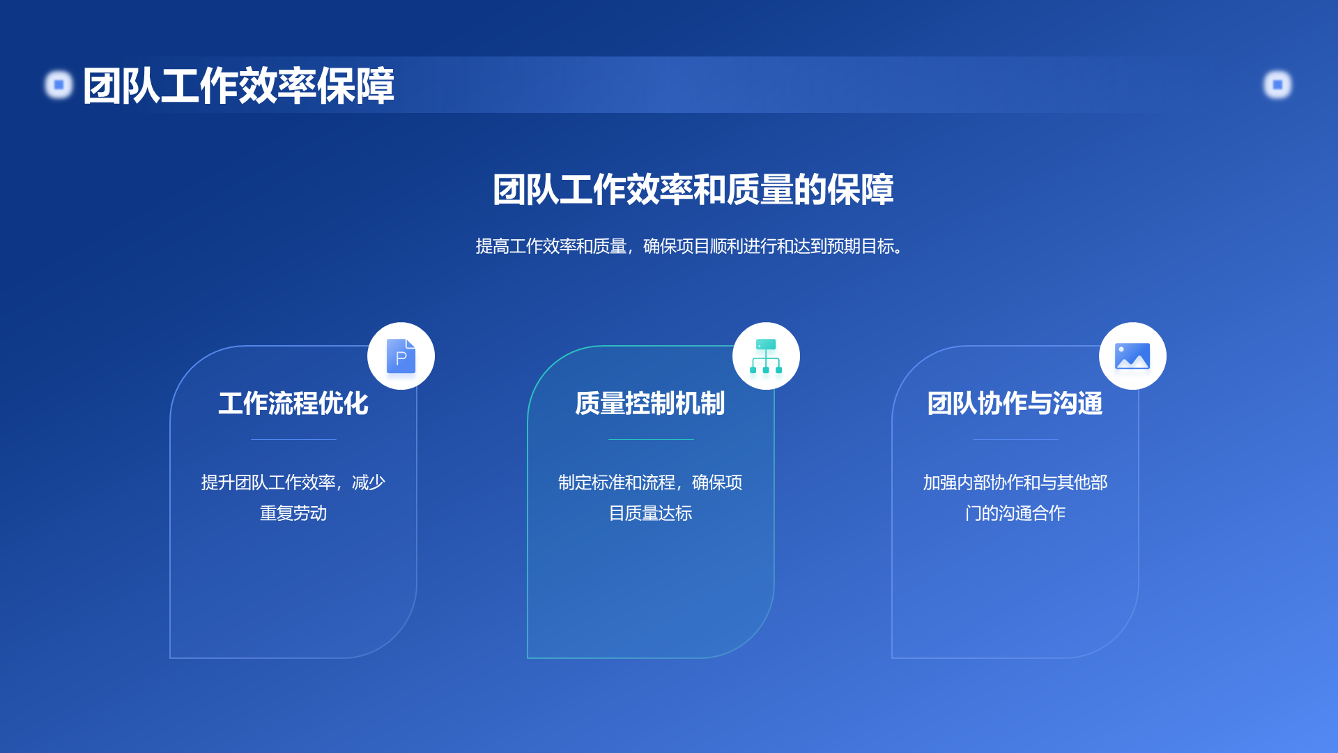 蓝色渐变科技IT互联网年终总结PPT模板