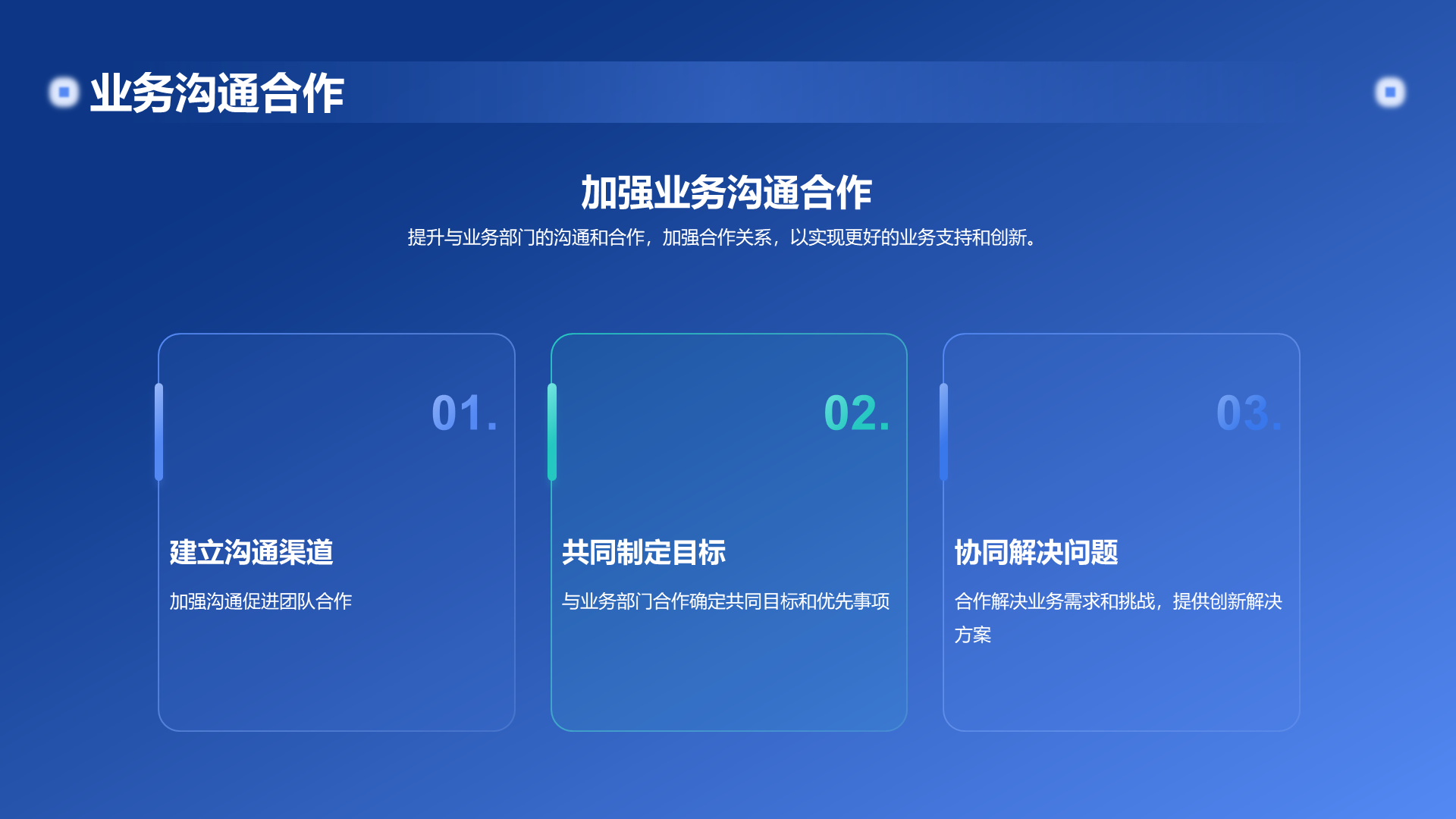 蓝色渐变科技IT互联网年终总结PPT模板