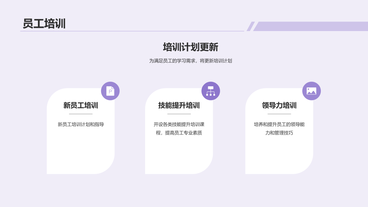 紫色创意炫酷人资行政部门年终总结PPT模板