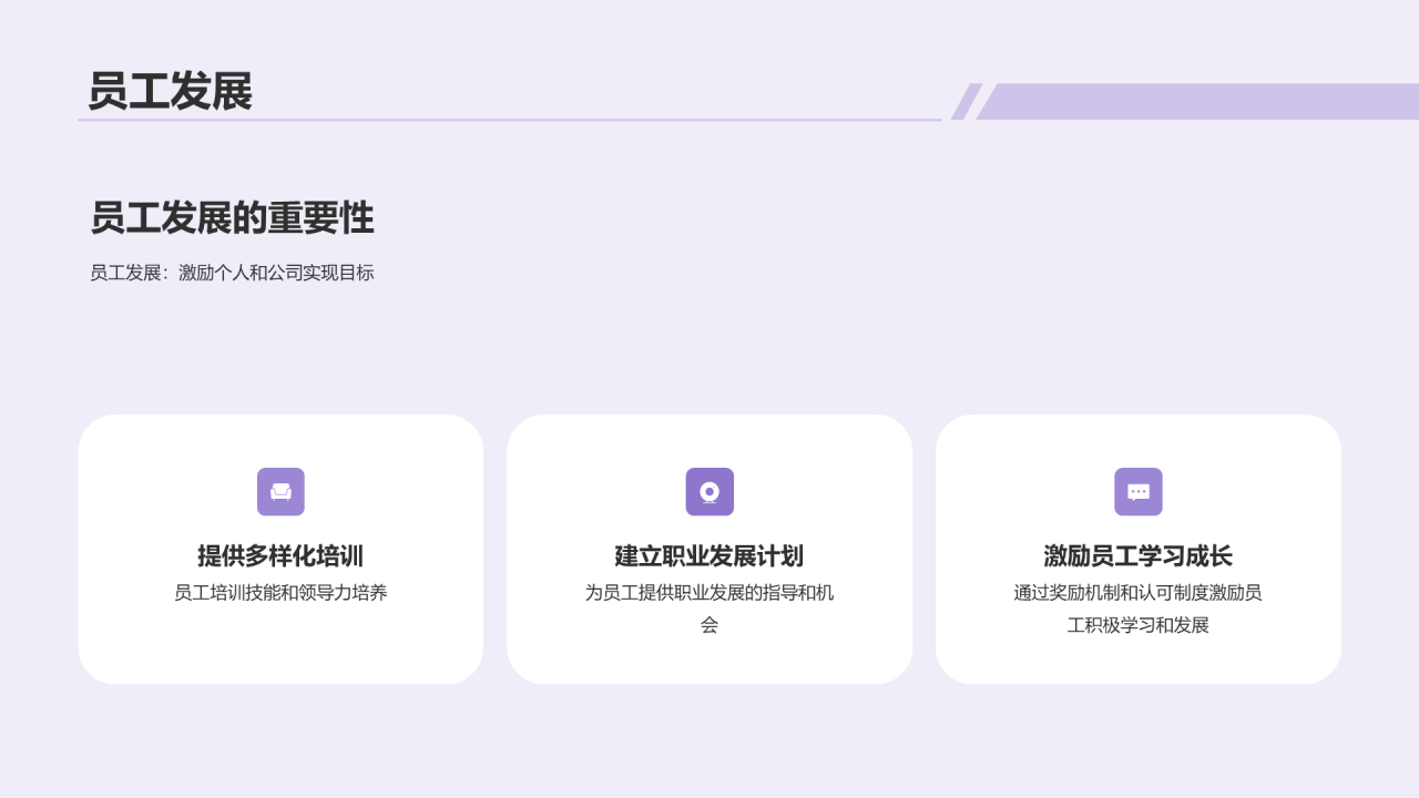 紫色创意炫酷人资行政部门年终总结PPT模板