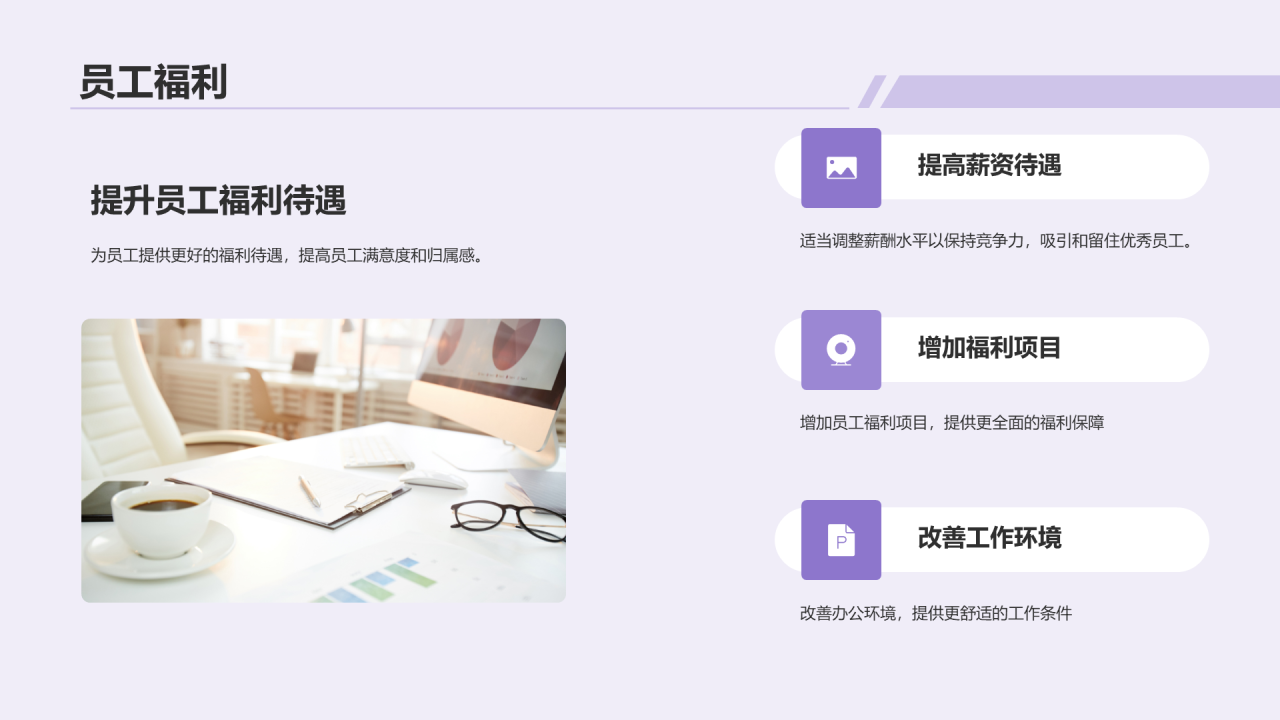 紫色创意炫酷人资行政部门年终总结PPT模板