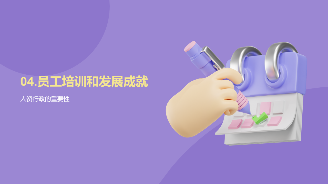 紫色创意炫酷人资行政部门年终总结PPT模板