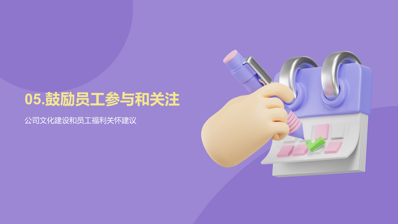 紫色创意炫酷人资行政部门年终总结PPT模板