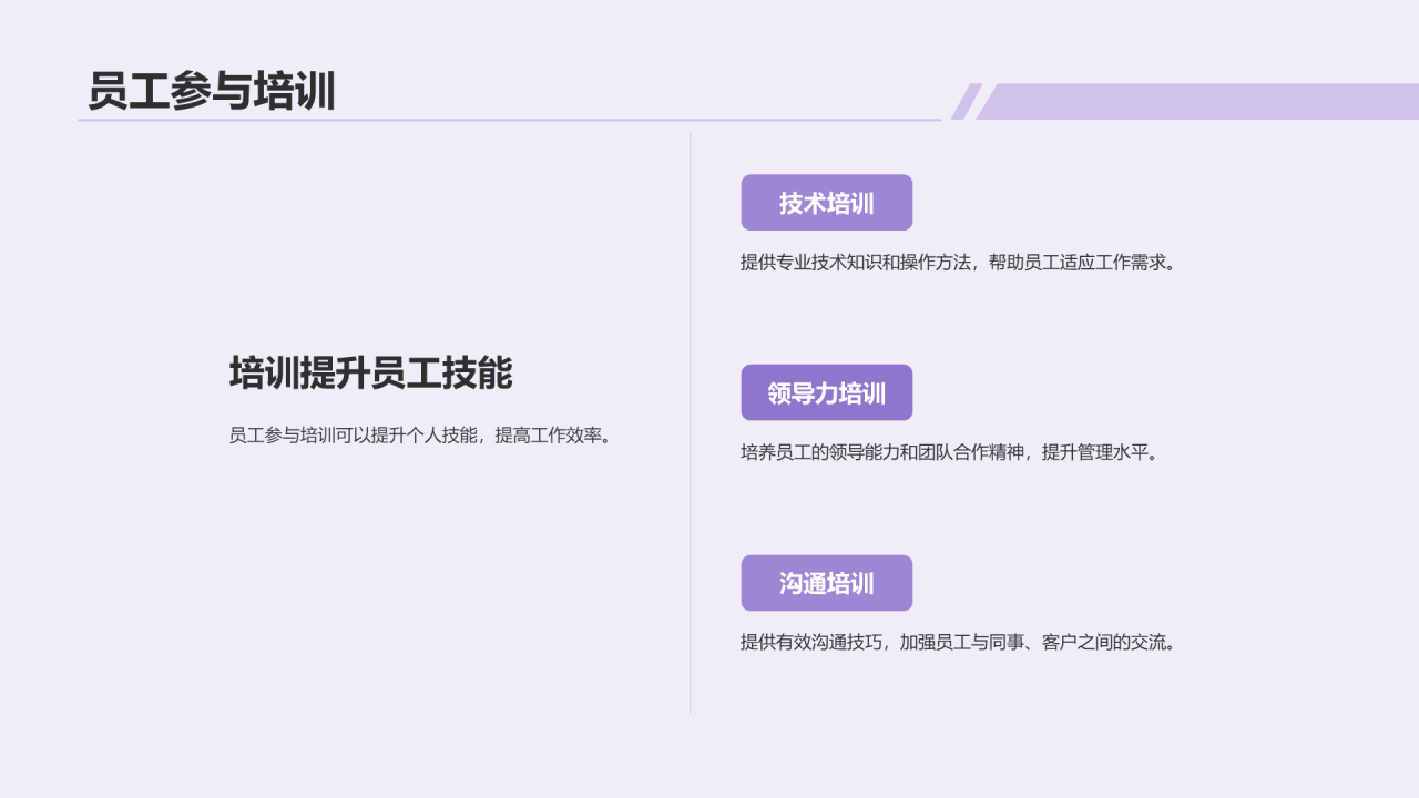 紫色创意炫酷人资行政部门年终总结PPT模板