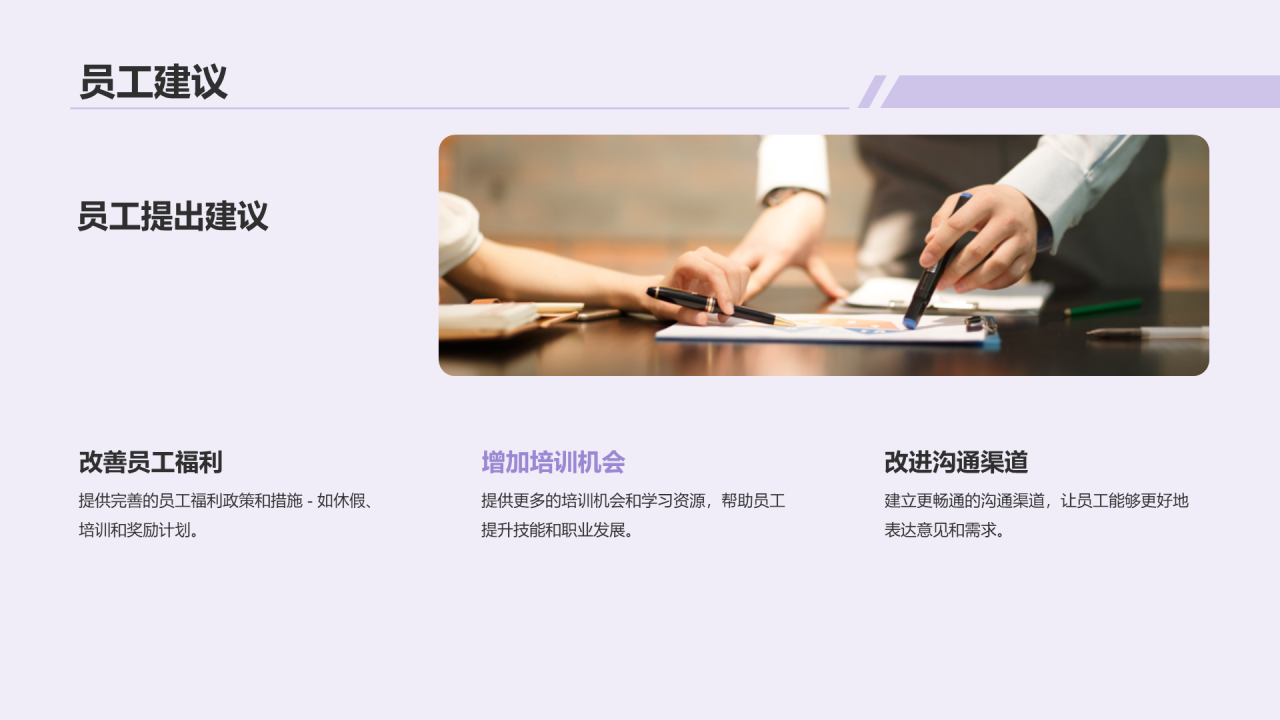 紫色创意炫酷人资行政部门年终总结PPT模板