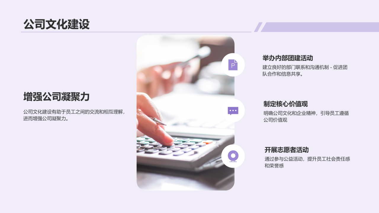 紫色创意炫酷人资行政部门年终总结PPT模板