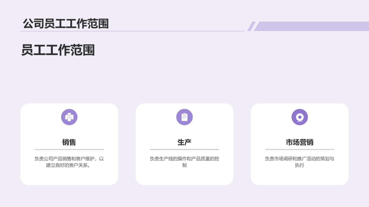 紫色创意炫酷人资行政部门年终总结PPT模板