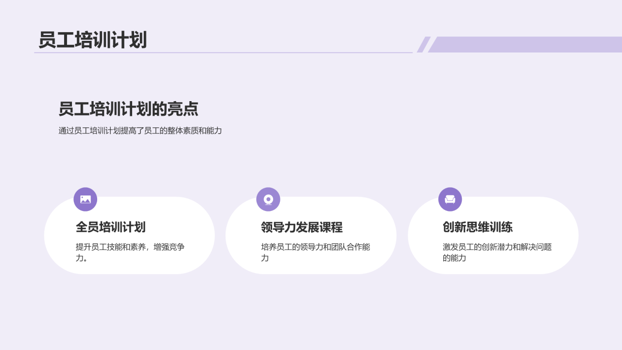 紫色创意炫酷人资行政部门年终总结PPT模板